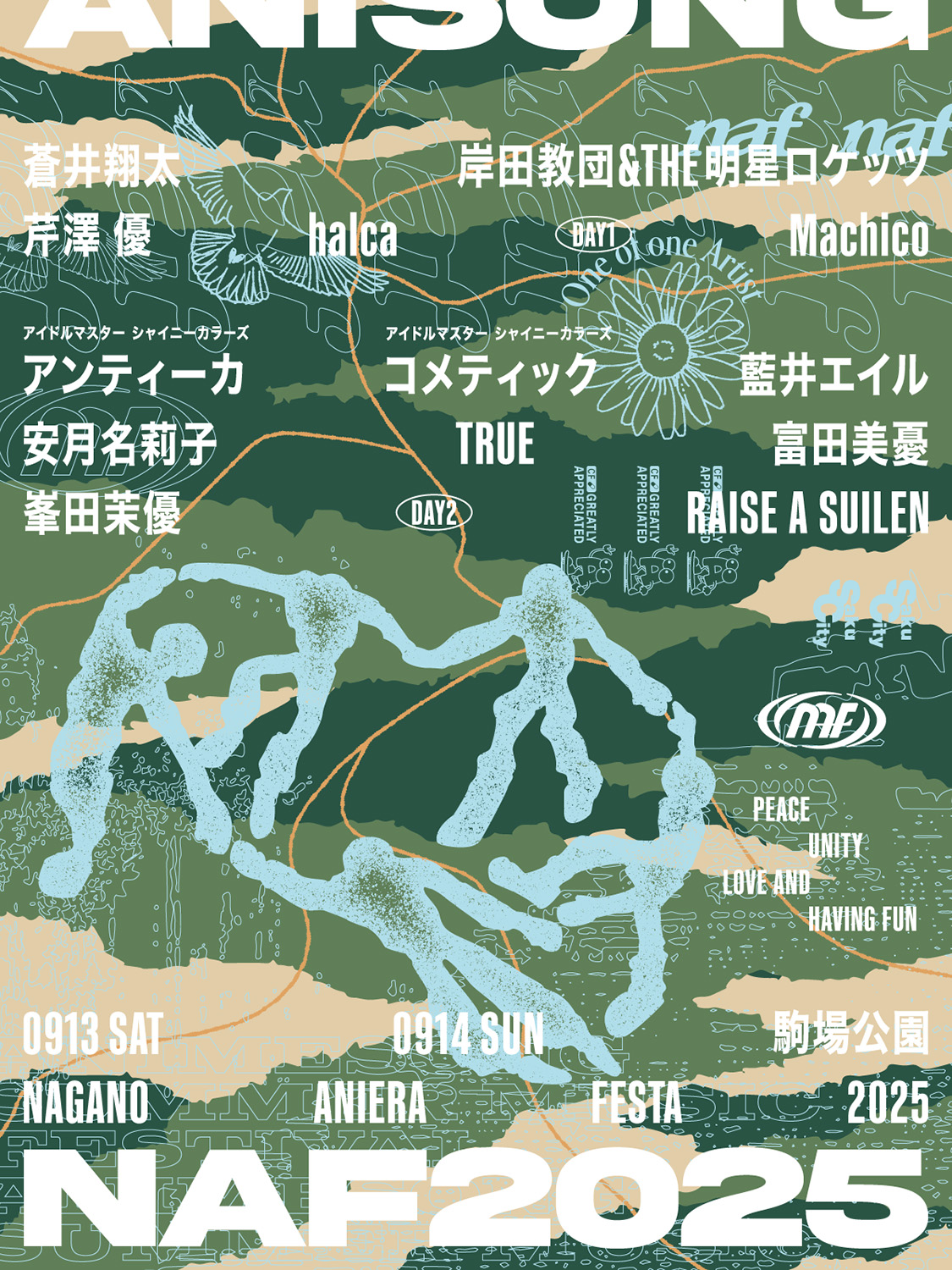 ナガノアニエラフェスタ2025、第一弾出演アーティストを発表！チケット先行販売開始！