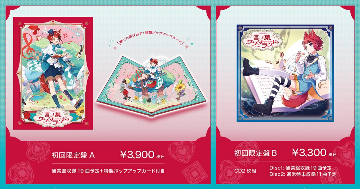 莉犬(すとぷり) 、初の日本武道館ワンマンライブ公演情報発表