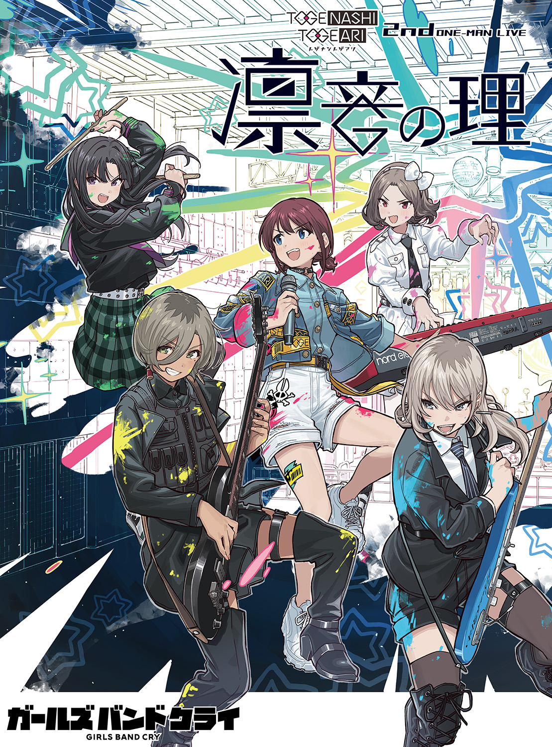 トゲナシトゲアリLive Blu-ray & DVD『2nd ONE-MAN LIVE “凛音の理” 』『3rd ONE-MAN LIVE “咆哮の奏”』2タイトル同時リリース！ - 画像一覧（3/3）