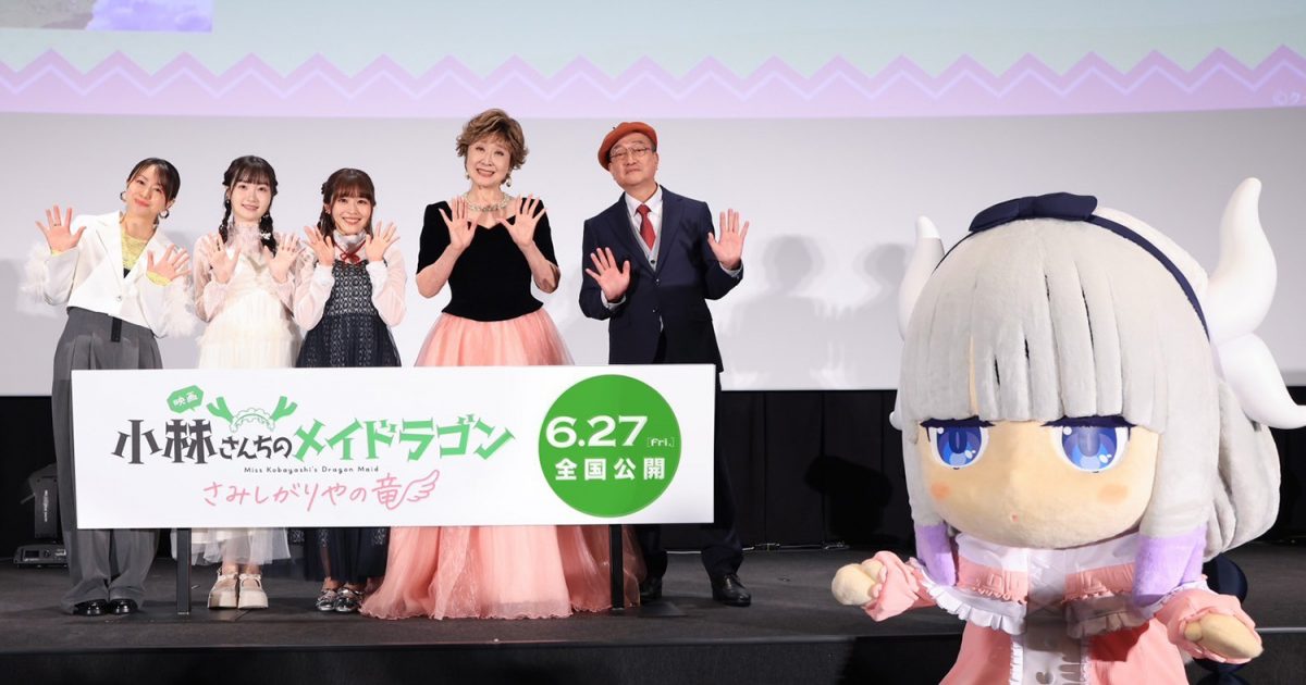 映画 小林さんちのメイドラゴン 舞台挨拶 半券キャンペーン ポスト