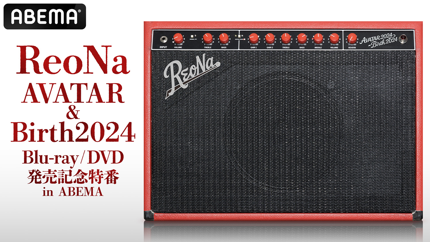 “絶望系アニソンシンガー”ReoNa、最新ライブBlu-ray & DVDの発売記念特番を発売前夜6月3日（火）夜7時より「ABEMA」で独占無料放送決定！ - 画像一覧（2/2）