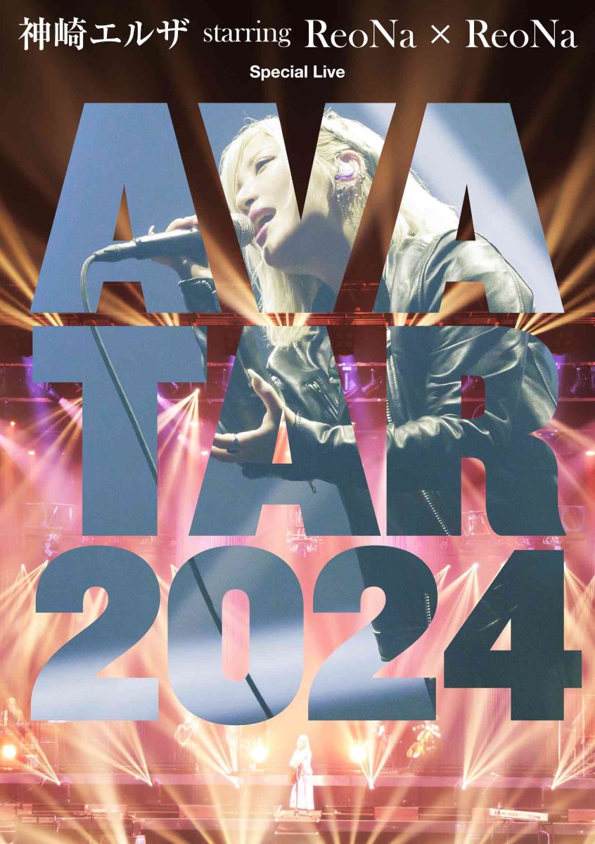 ReoNa、一夜限りのライヴ・フィルム上映で3rdアルバム『HEART』発売