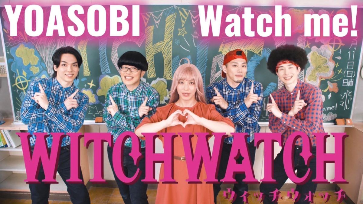 アニソンダンスチーム・リアルアキバボーイズによる『ウィッチウォッチ』OPテーマ、YOASOBI「Watch me!」踊ってみた動画を公開！