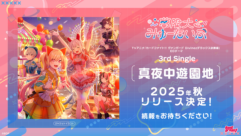 夢限大みゅーたいぷとファンが「一緒に楽しい一瞬を積み上げていきましょう」との誓いを交わす！“夢限大みゅーたいぷ 3rd LIVE「ふりーてぃんぐ もーめんと」”ファイナルの様子をレポート - 画像一覧（4/7）