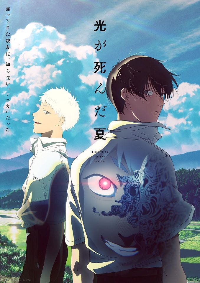 TOOBOE、TVアニメ『光が死んだ夏』ED主題歌「あなたはかいぶつ」8月13日CDリリース決定！新アーティスト写真も公開！ - 画像一覧（1/3）