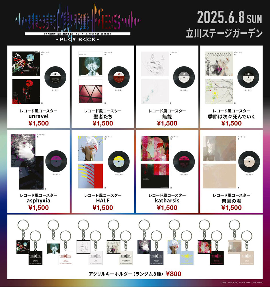 あの時の記憶が鮮明に蘇る――アニメ10周年を記念し開催された“東京喰種FES. –PLAY BACK-”を振り返る - 画像一覧（2/18）