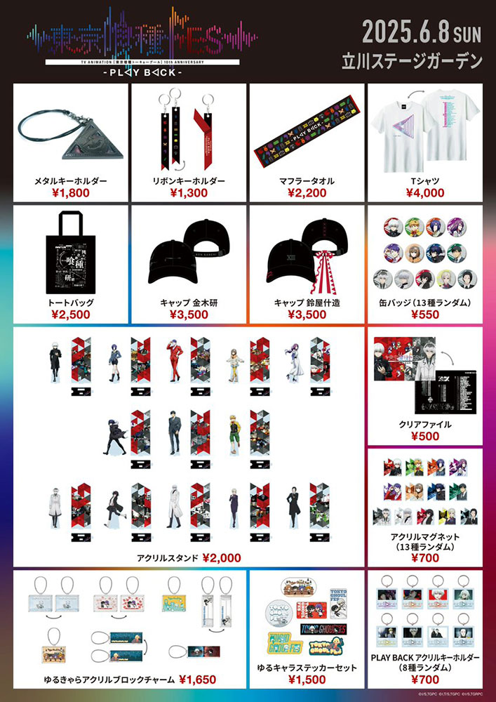 あの時の記憶が鮮明に蘇る――アニメ10周年を記念し開催された“東京喰種FES. –PLAY BACK-”を振り返る - 画像一覧（1/18）