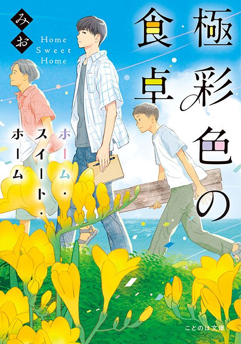 オトナ女子のための文芸レーベル「ことのは文庫」6周年記念！イメージソング制作プロジェクト始動！ - 画像一覧（5/6）