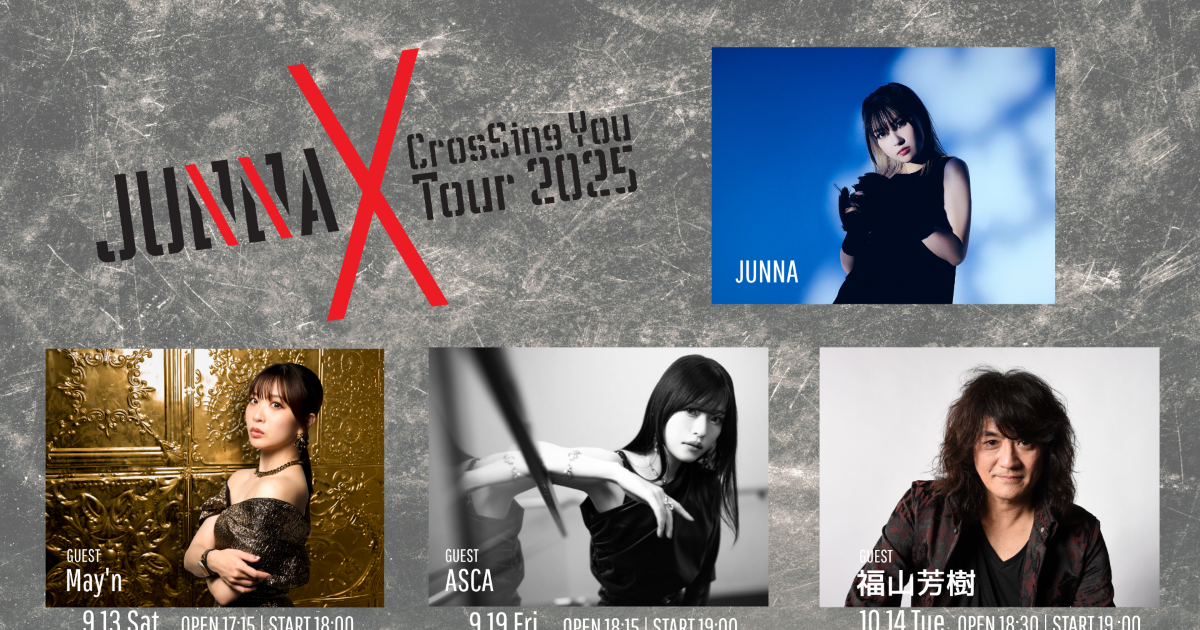 JUNNA、初の対バンライブツアー『JUNNA × CrosSing You Tour 2025