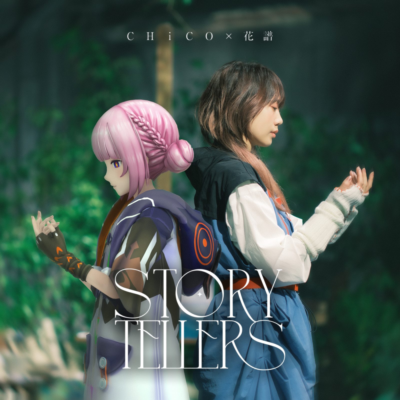 ソロシンガー・CHiCOと人気バーチャルシンガー・花譜がコラボソング「Story Tellers」「撃って」を2曲同時リリース！リスアニ！独占スペシャル対談（前編） - 画像一覧（1/8）