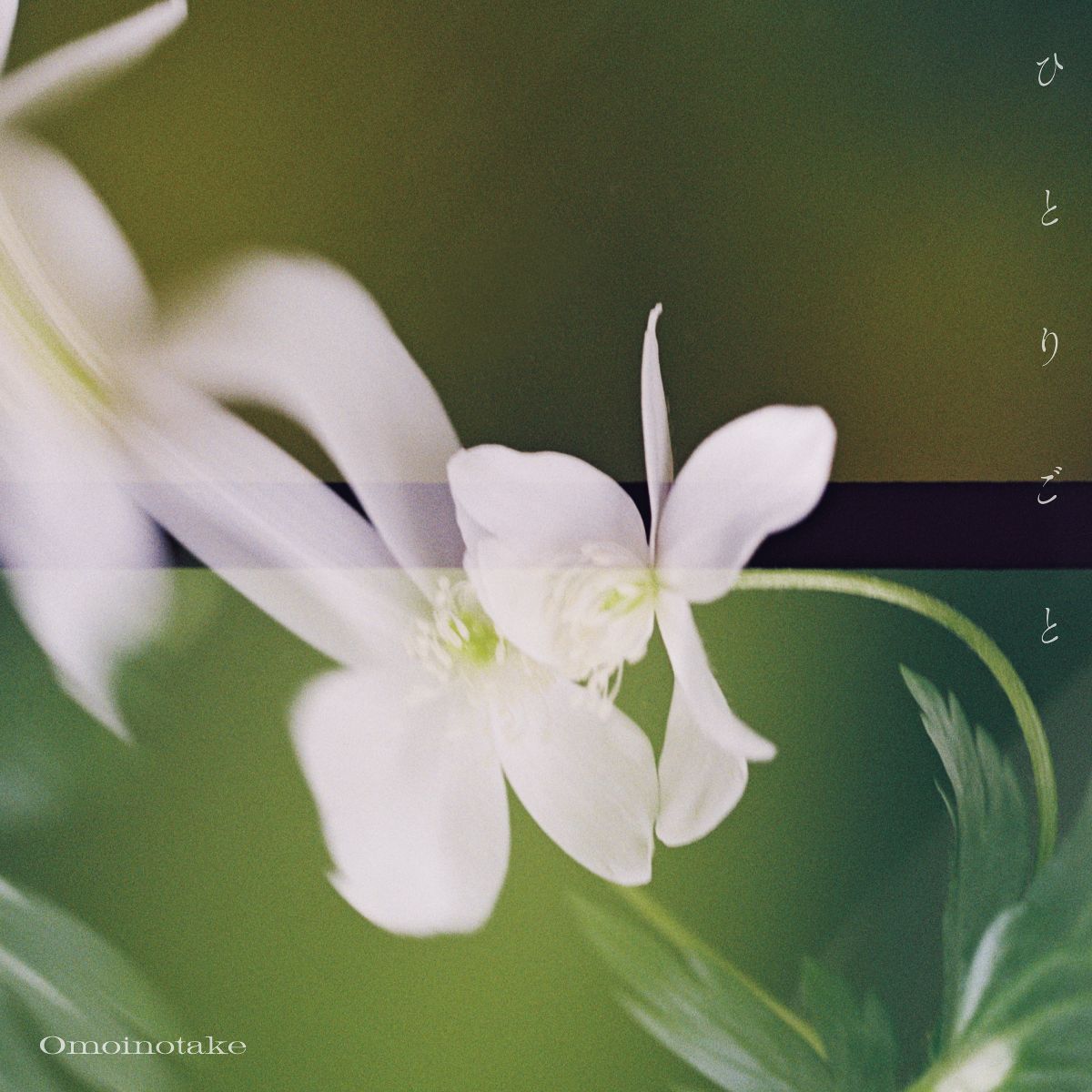 Omoinotake、TVアニメ『薬屋のひとりごと』EDテーマ「ひとりごと」アニメ本編を使用したアニメMVが公開！ - 画像一覧（4/4）