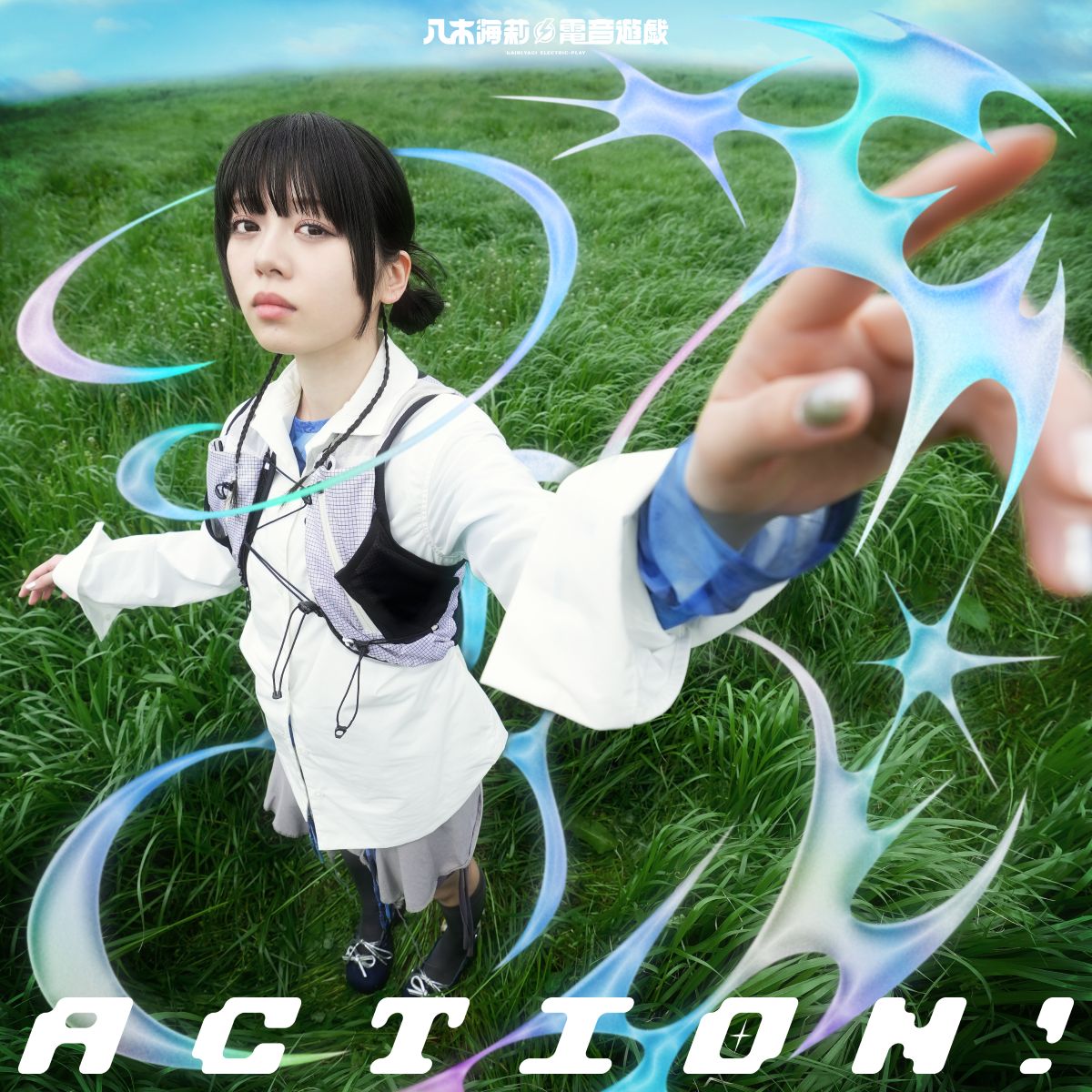 八木海莉による新プロジェクト・八木海莉⚡電音遊戯、新曲「ACTION！」Music Videoのプレミア公開が決定！また『ACTION！EP』の配信＆CDリリースも決定！ - 画像一覧（2/3）
