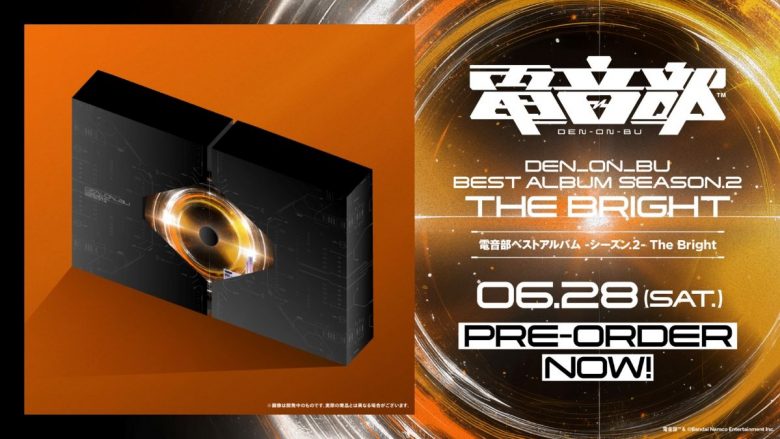 『電音部 ベストアルバム -シーズン.2- The Bright』発売決定！