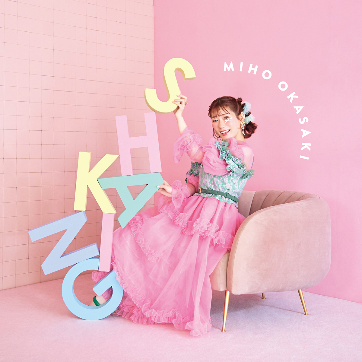 新たな出会いや挑戦の詰まった多彩な楽曲たちが、心を揺さぶる1枚に！岡咲美保、『SHAKING』リリースインタビュー - 画像一覧（2/3）