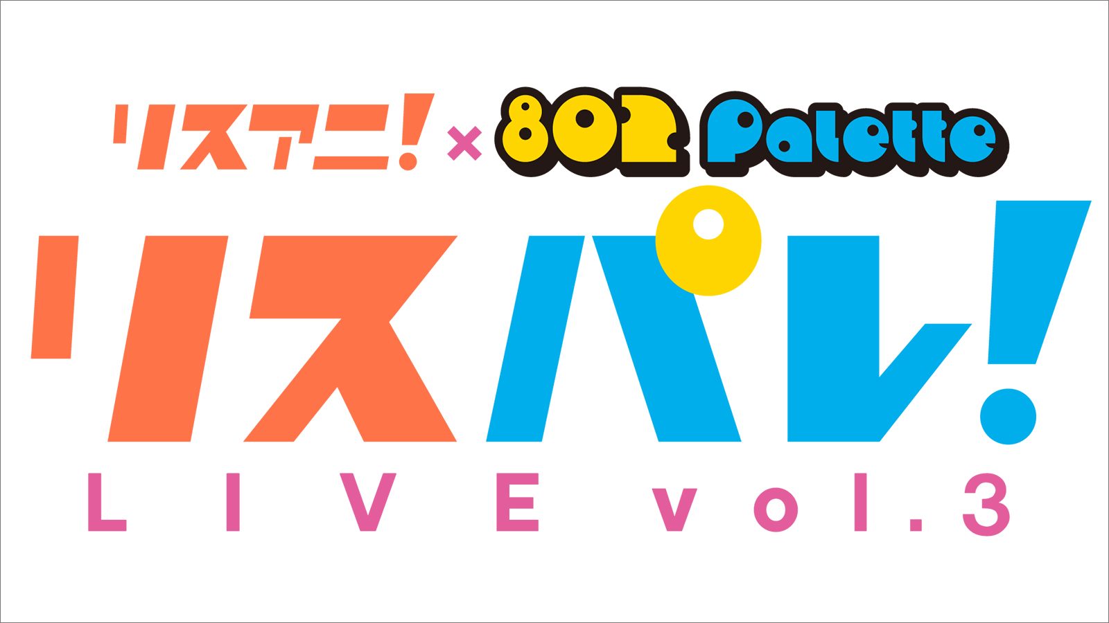 愛美、青木陽菜、岡咲美保、立花日菜、夏川椎菜の5組が大阪・なんばHatchで競演！ライブイベント“リスパレ！LIVE vol.3”DAY1最速レポート - 画像一覧（18/28）