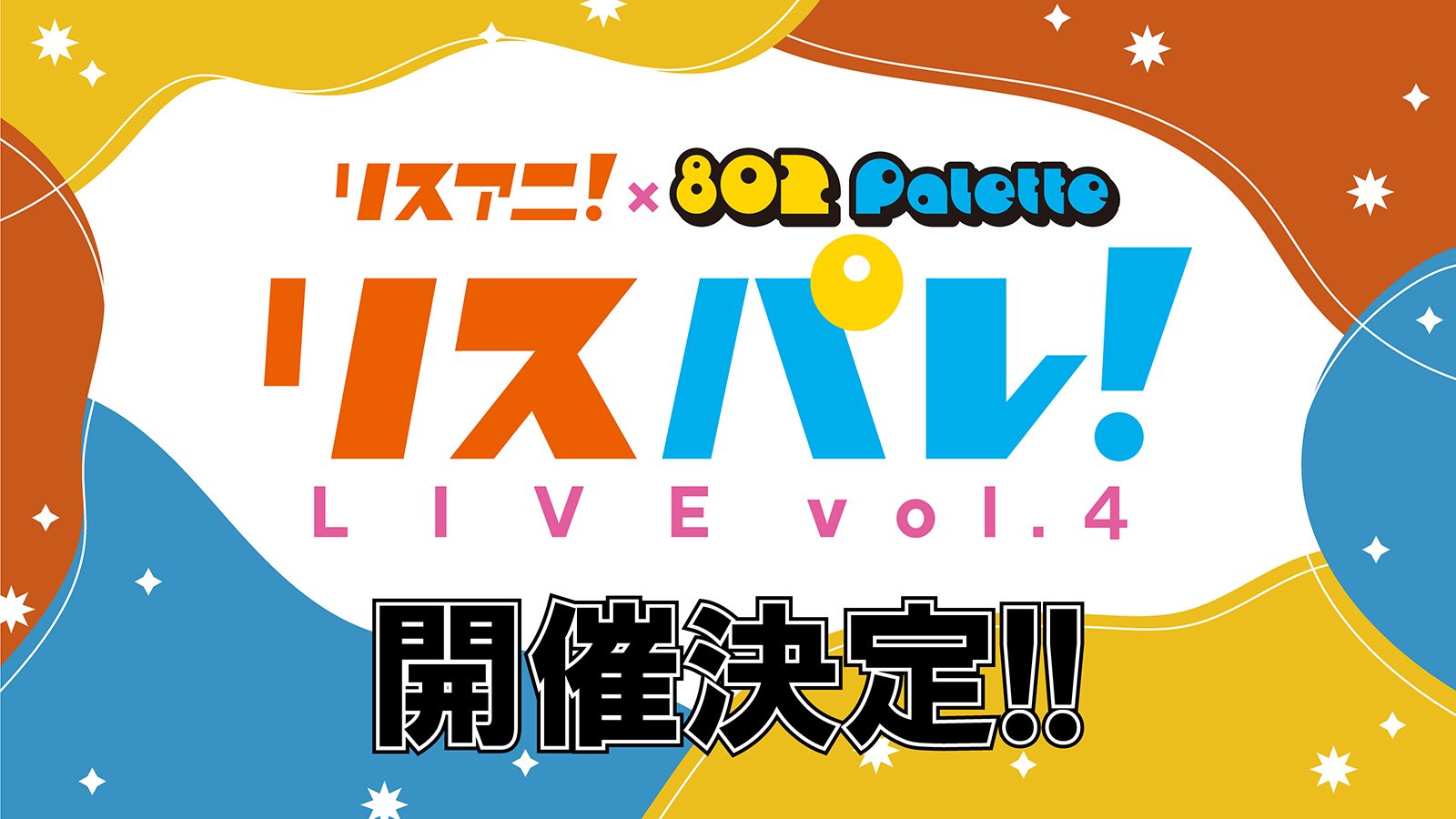 佐々木李子、シネフォト部、harmoe、fripSide、前島亜美の5組が華やかなステージを展開！ライブイベント“リスパレ！LIVE vol.3”DAY2最速レポート - 画像一覧（32/34）