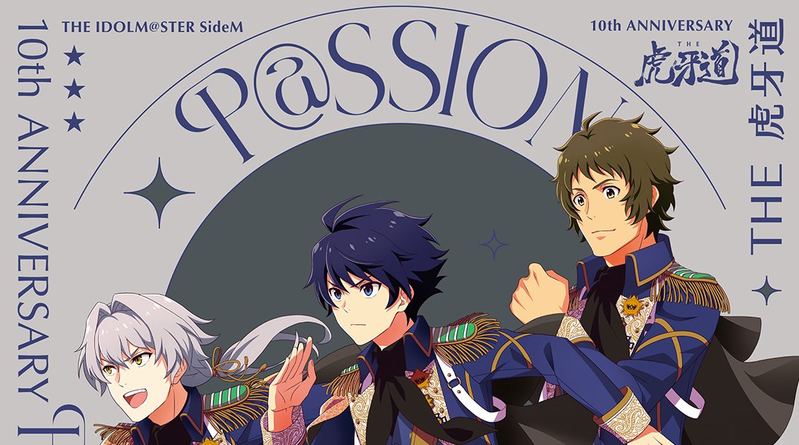 THE IDOLM@STER SideM 10th ANNIVERSARY ST@GE ～P@SSION-ING