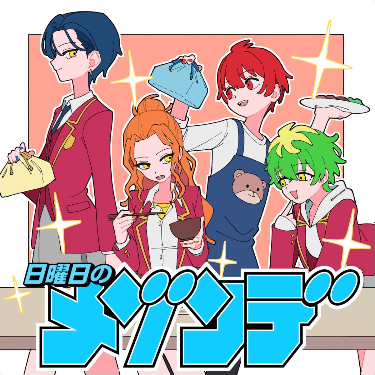 TVアニメ『帝乃三姉妹は案外、チョロい。』OPテーマ、日曜日のメゾンデ「君にふさわしい奇跡」配信リリース！ - 画像一覧（2/2）