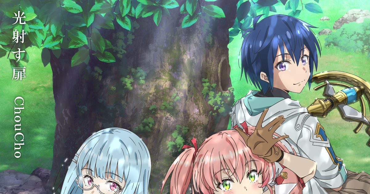 ChouCho、TVアニメ『追放白魔導師』ED主題歌「光射す扉」配信開始＆MV