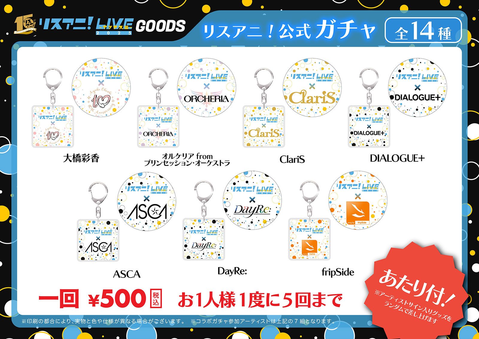ASCA、アイドルマスター ミリオンライブ！、いきづらい部！、DayRe:、fripSideの5組が誘う最高の夏！“リスアニ！LIVE 2025 ナツヤスミ”DAY2最速レポート - 画像一覧（31/35）