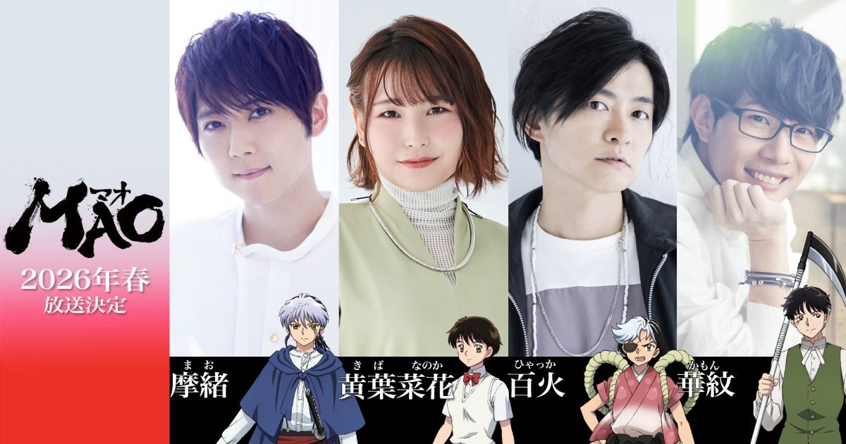 原作・高橋留美子 ×アニメーション制作・サンライズ！TVアニメ『MAO
