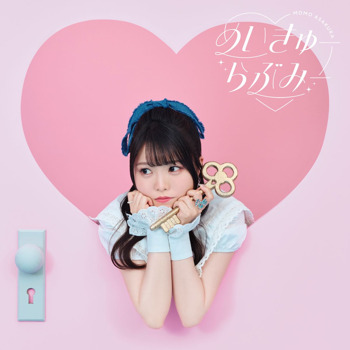 麻倉もも、15th Single「めいきゅーらぶみー」Music Video Teaserが公開！7月16日より先行配信もスタート！ - 画像一覧（3/3）