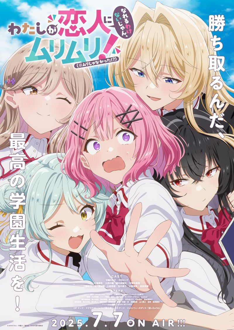 ナナヲアカリ、7月23日発売『わたなれ』OPテーマ「ムリムリ進化論」の収録内容が解禁＆アニメ描き下ろしジャケット公開！ - 画像一覧（4/5）