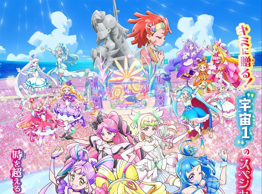 映画キミとアイドルプリキュア♪ お待たせ！キミに届けるキラッキラ