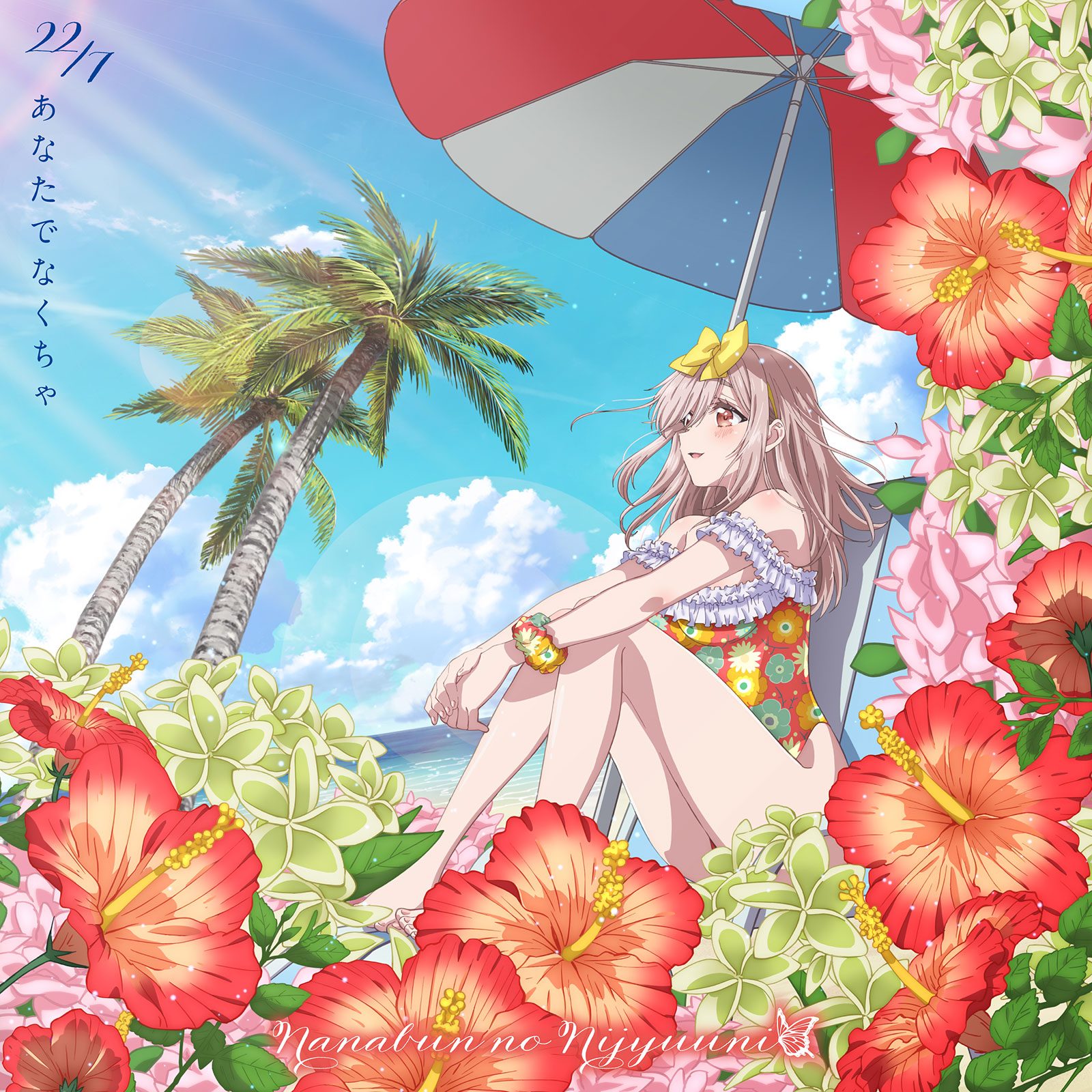 22/7がTVアニメ『カッコウの許嫁 Season 2』ED主題歌であり中心メンバー・西條 和のラストシングル「あなたでなくちゃ」リリース！麻丘真央、月城咲舞、西條 和の3人インタビュー！ - 画像一覧（9/10）