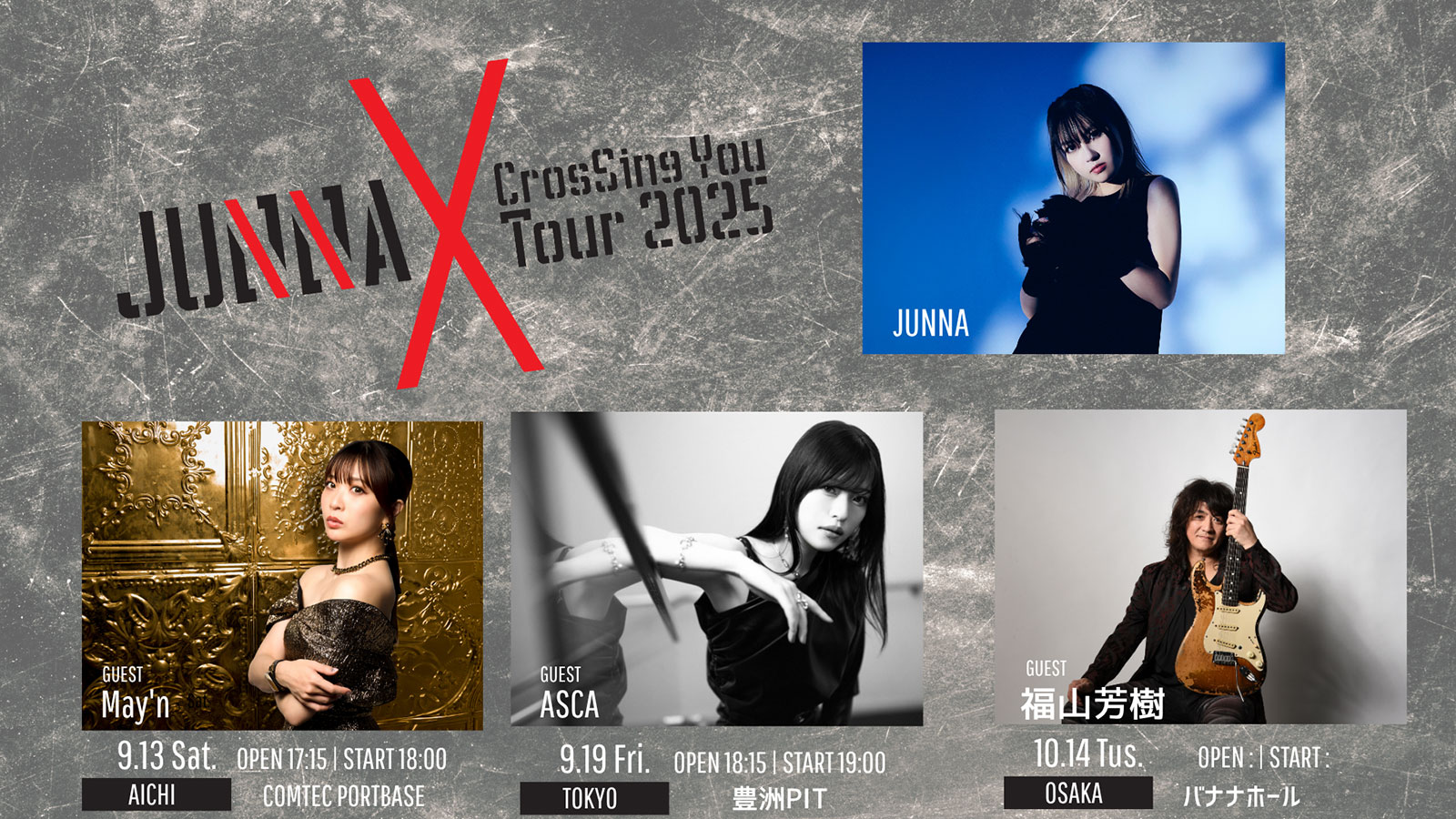 JUNNA初の対バンライブツアーが決定！ 福山芳樹、May’n、ASCAを迎える“JUNNA × CrosSing You Tour 2025”に向けて、無限の可能性を語る - 画像一覧（1/3）
