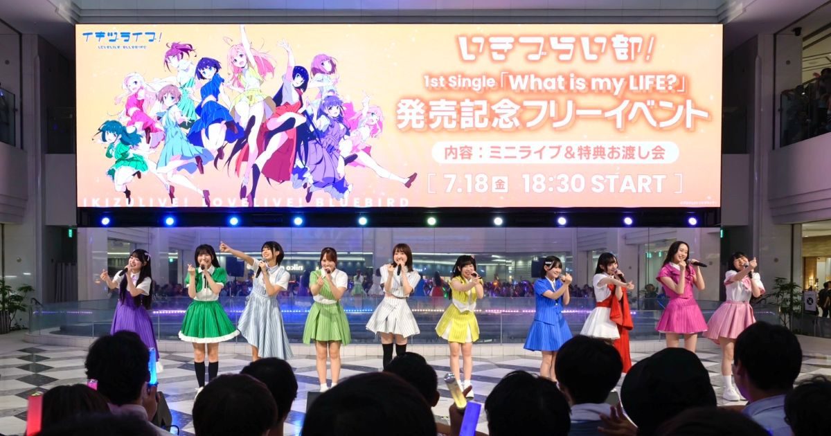 【イキヅライブ 1st ブレード 】ラブライブ シリーズ いきづらい部！ 1st LIVE ～ What is my L ? ～】ラブライブ！シリーズ