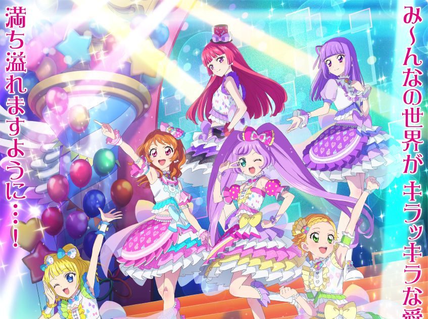 劇場アニメ『アイカツ！×プリパラ THE MOVIE -出会いのキセキ！-』予告