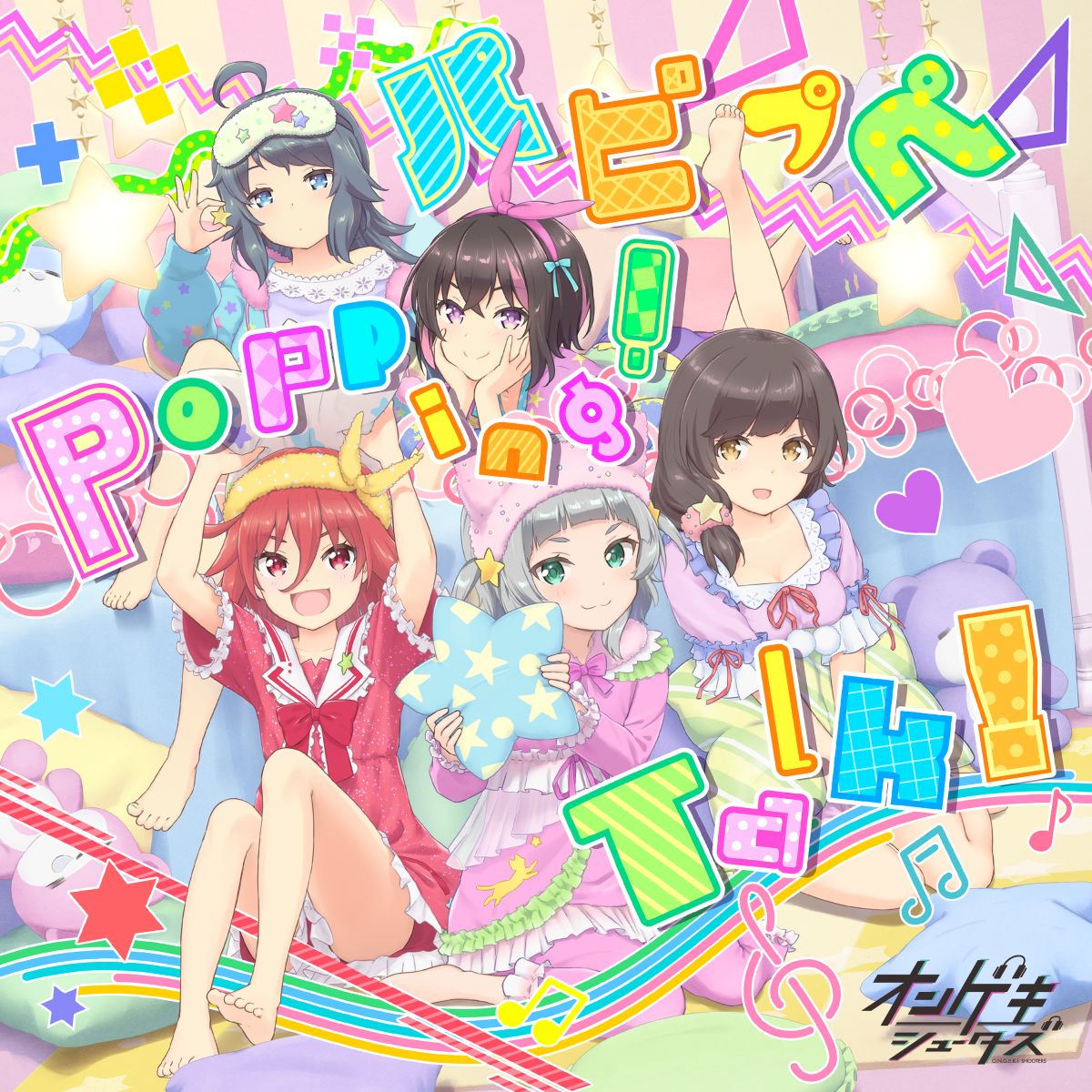 オンゲキ、7周年記念楽曲「パピプペPopping！Talk！」7月28日デジタルシングルのリリース決定！メインテーマソング「WakeUP MakeUP FEVER!」も同日サブスク配信スタート！