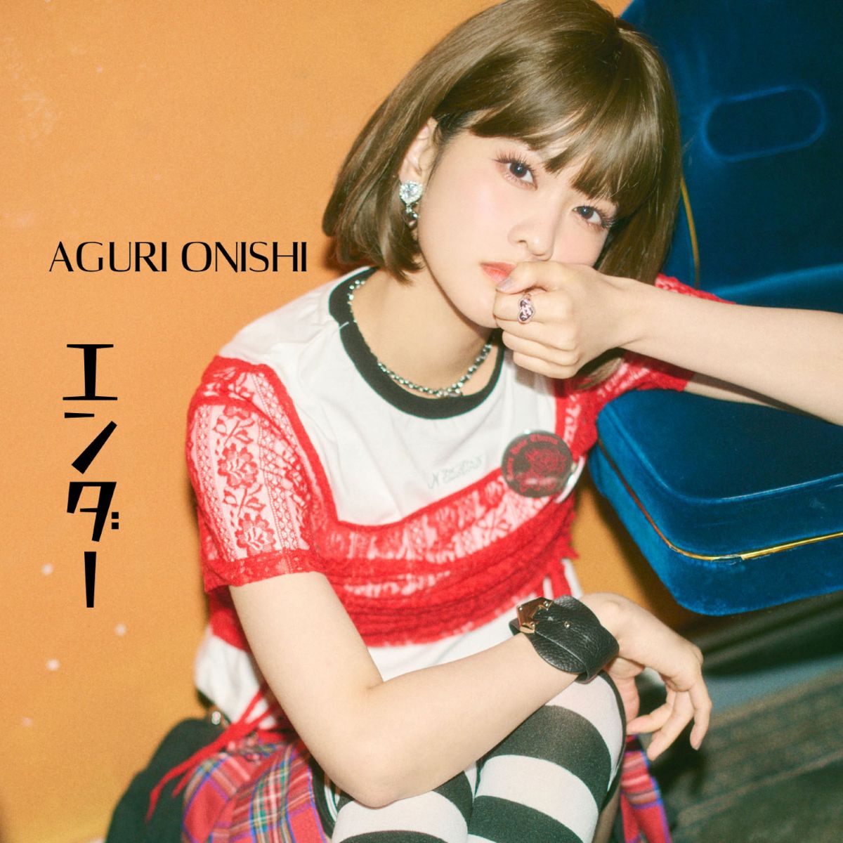 声優・大西亜玖璃、10月22日に「ロックンロール」＆「失恋」をコンセプトにしたミニアルバムを2枚同時発売！詳細が一挙解禁！8月・9月にはアルバム収録曲から先行配信も！ - 画像一覧（2/3）