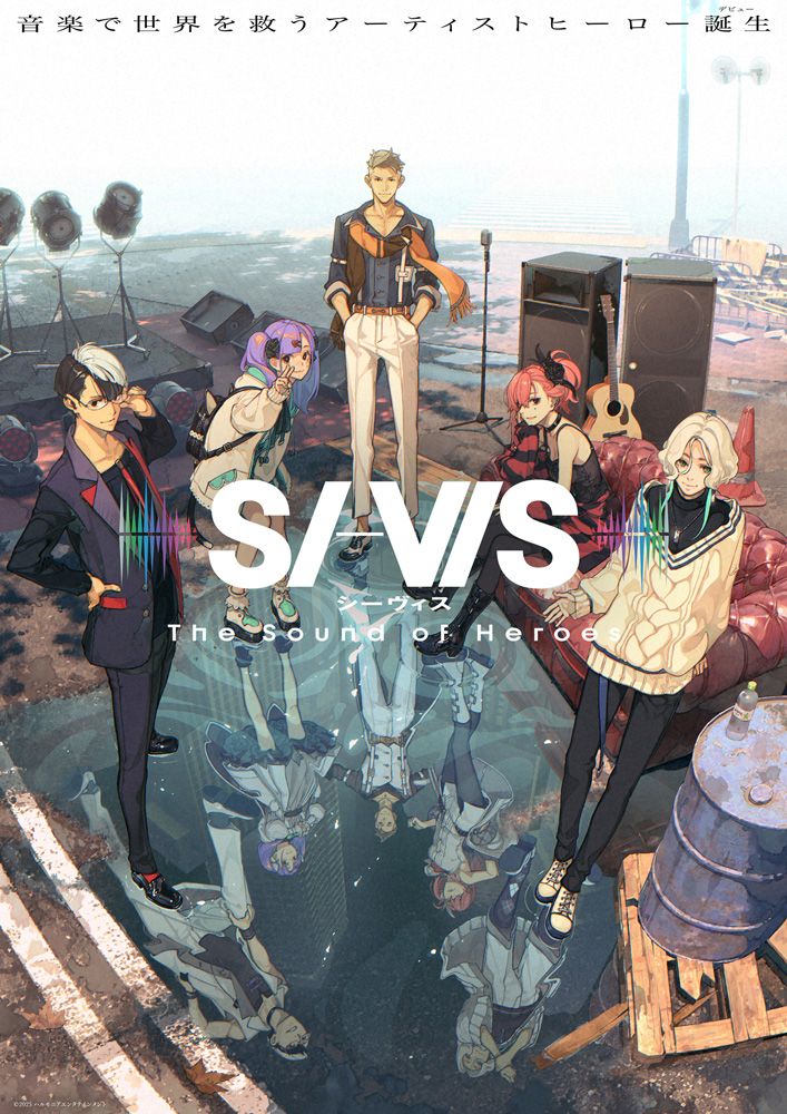 ANIPLEX × Sony MusicによるオリジナルTVアニメーション『SI-VIS: The