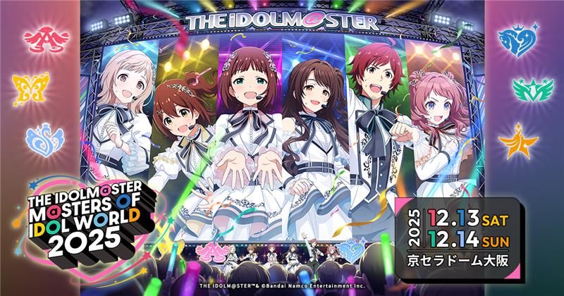 『アイドルマスター』シリーズ20周年記念合同ライブ「THE IDOLM@STER M@STERS OF IDOL WORLD 2025」開催決定！ - 画像一覧（1/3）