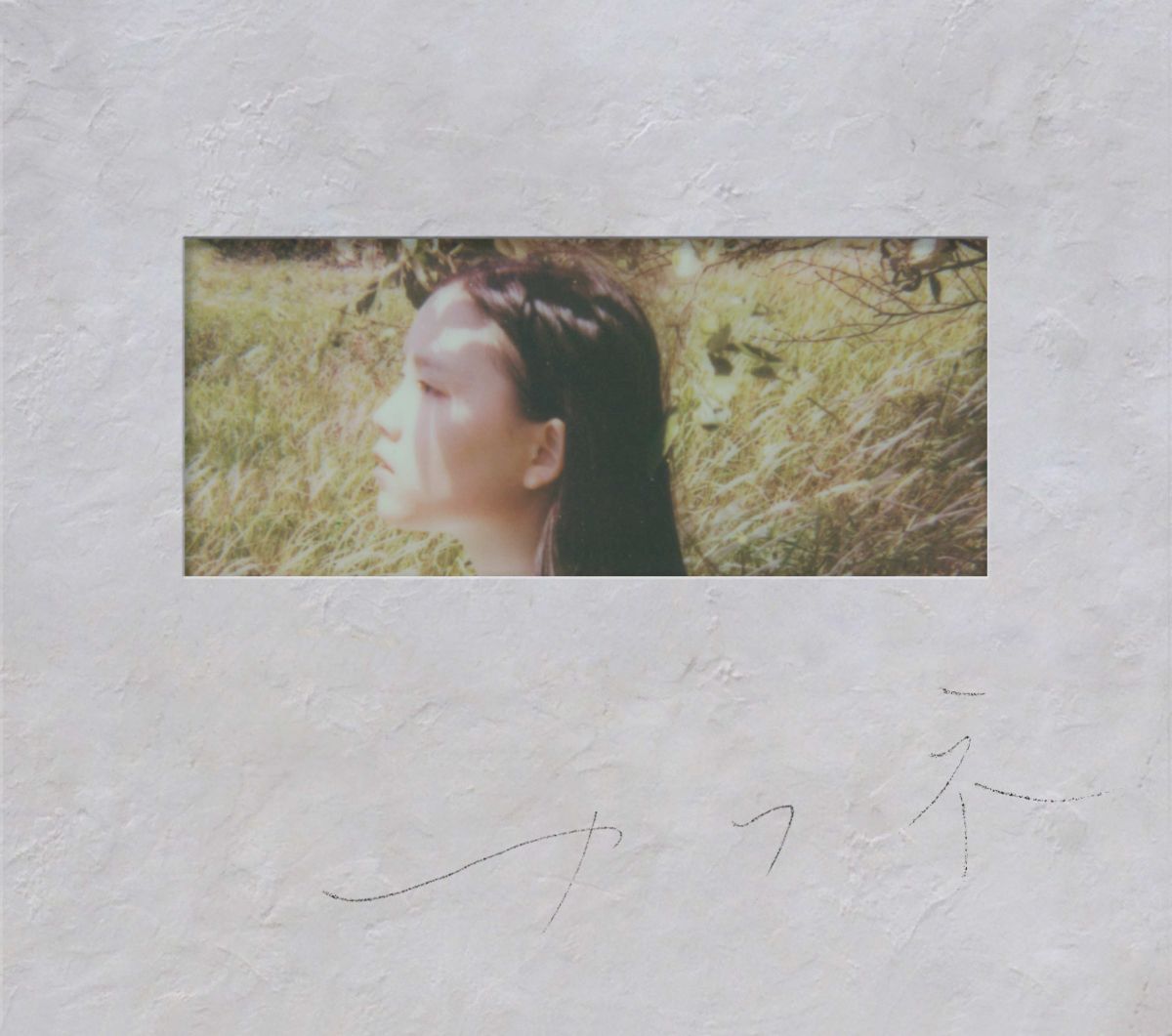 センチミリメンタル、2ndアルバムより新曲「ゆう」先行配信スタート＆Music Video公開！ - 画像一覧（1/3）