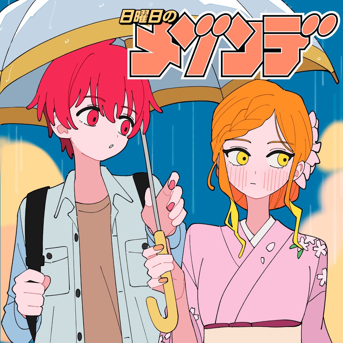 日曜日のメゾンデ、『帝乃三姉妹は案外、チョロい。』インスパイア