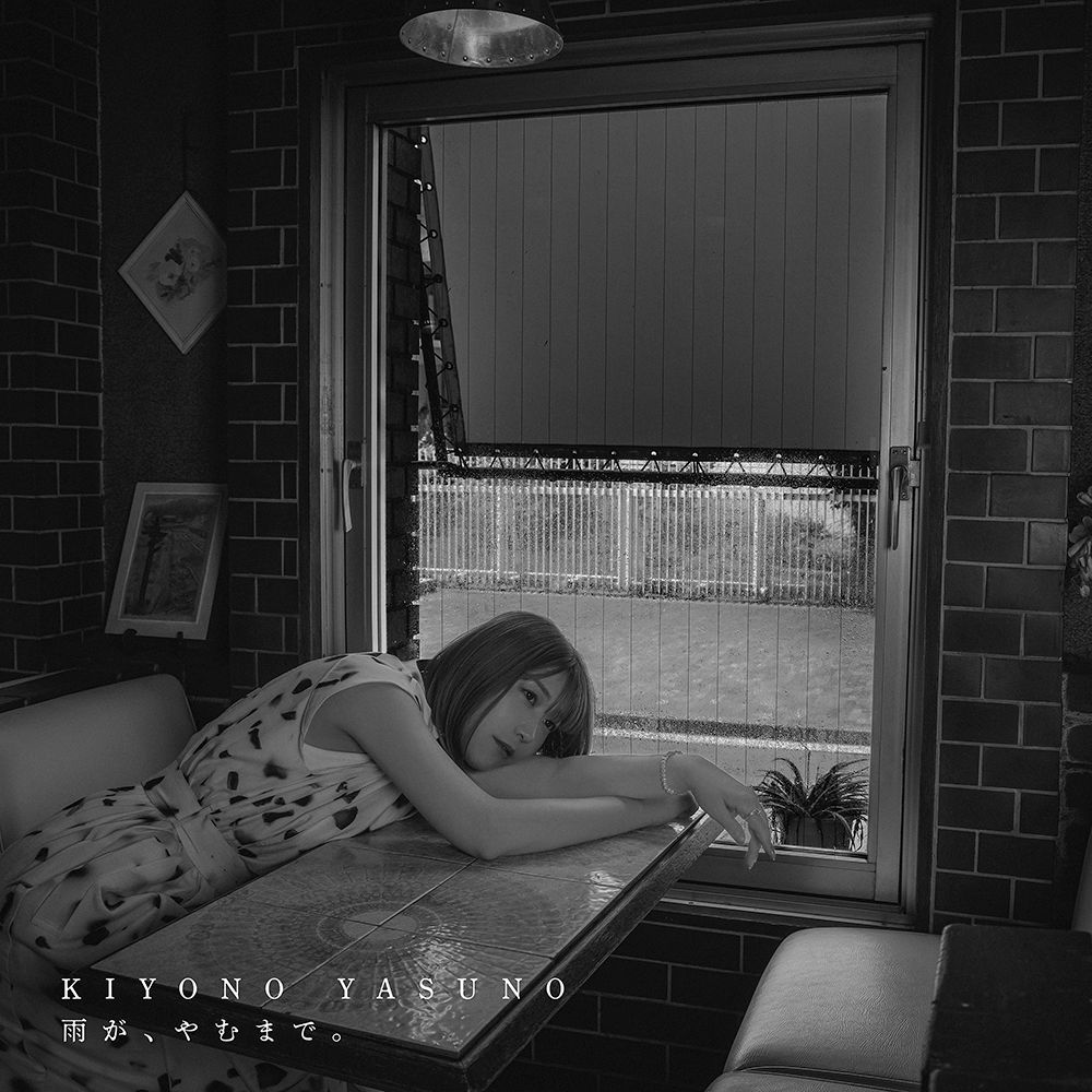 安野希世乃、新曲「アルゴリズム」がTVアニメ『嘆きの亡霊は引退したい』第2クールオープニング主題歌に決定！ - 画像一覧（4/5）