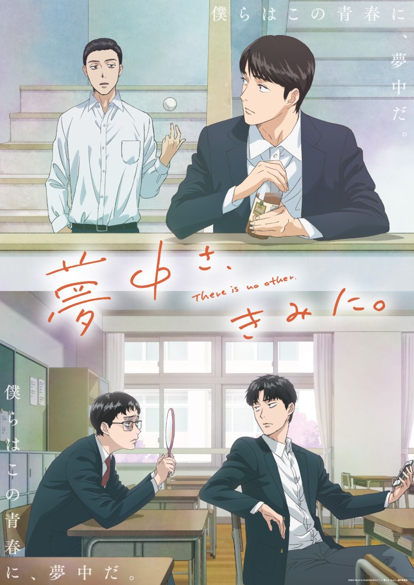 声優ユニット、山下大輝 × 畠中祐、TVアニメ『夢中さ、きみに。』ED主題歌を収録した1st EP「Share」初回限定盤トレーラー公開＆インストアイベントの詳細も発表！ - 画像一覧（5/5）