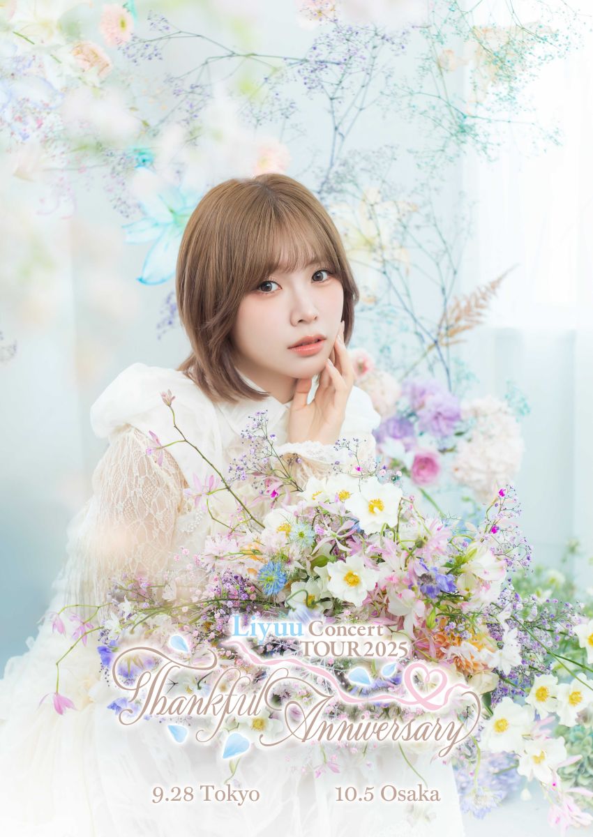 Liyuu、アーティストデビュー5周年記念ツアーLiyuu Concert TOUR2025「Thankful | Anniversary」キービジュアル・ツアーロゴ公開！