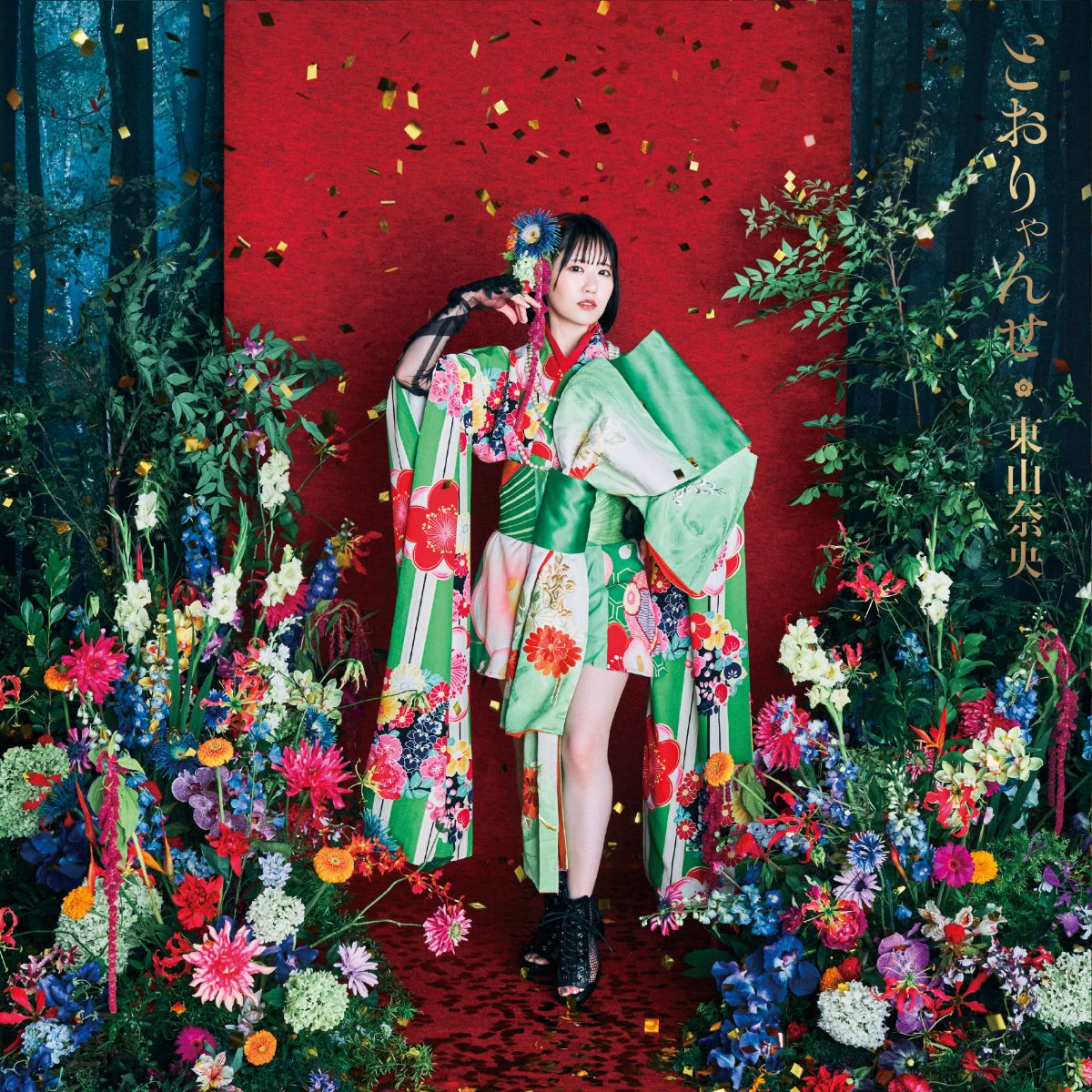 東山奈央、大石昌良が楽曲提供したTVアニメ『かくりよの宿飯 弐』オープニング主題歌「とおりゃんせ」11月5日にリリース決定！ - 画像一覧（7/8）