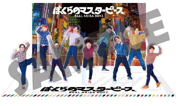 REAL AKIBA BOYZ、新曲「散財サンバ」配信リリース＆MV公開！さらに、9月24日発売フルアルバム「ぼくらのマスターピース」のジャケット写真・特典も公開！ - 画像一覧（5/6）