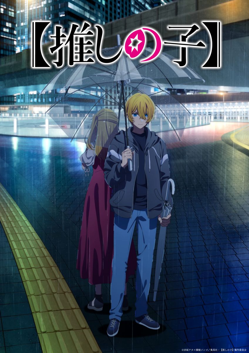 TVアニメ『【推しの子】』、お盆休み記念「サインはB～盆踊りVer.～」楽曲＆振付動画公開！