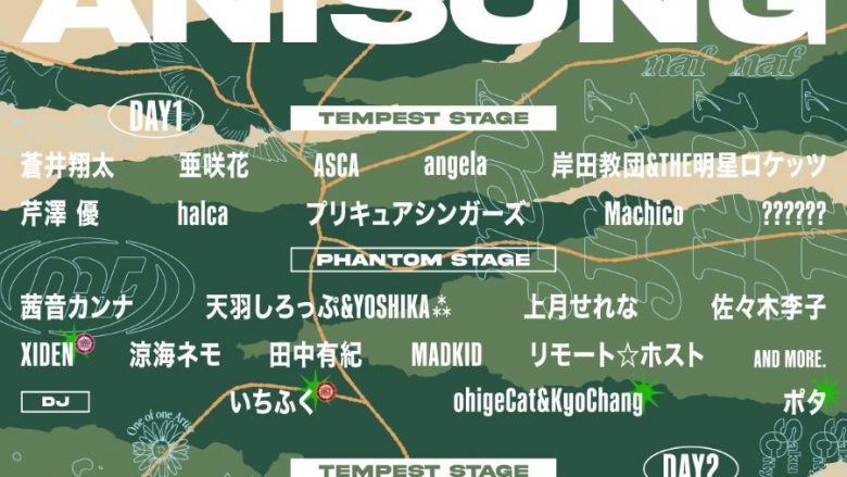 夢を掴んだ3組が大舞台へ！ ナガノアニエラフェスタ2025、公募優勝者＆DJ、VJ発表、先着先行チケットも解禁！