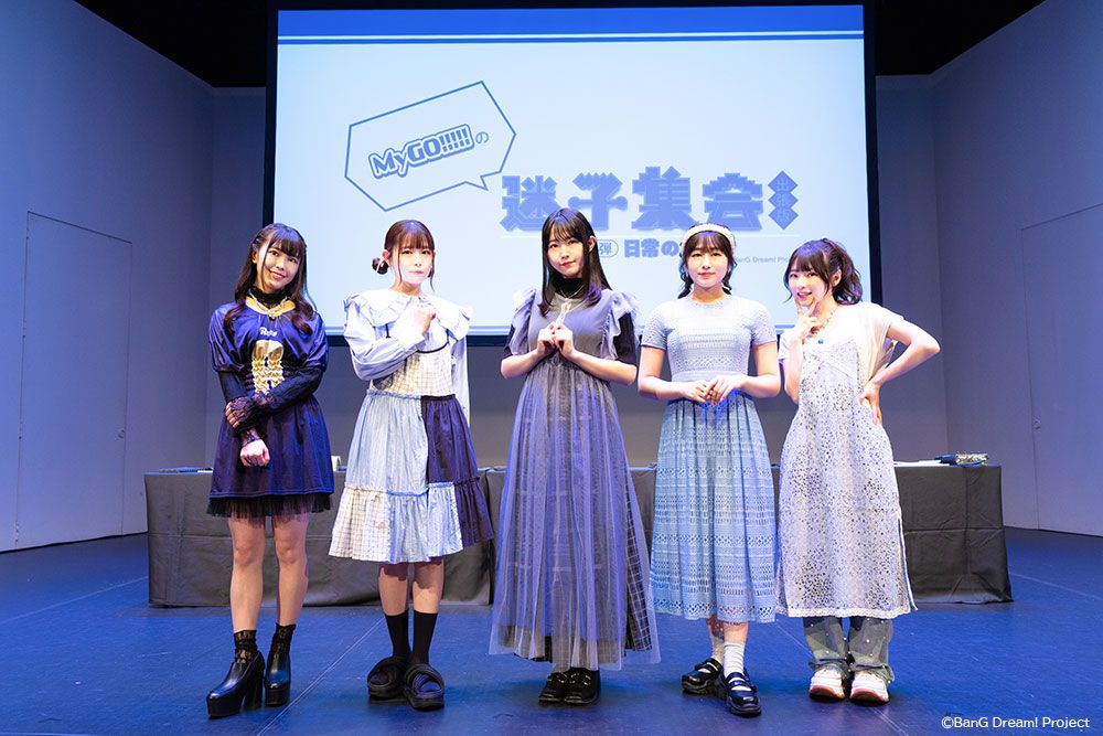 MyGO!!!!!、“「迷子集会」出張版 -日常の欠片-”昨年に引き続き二度目のリアルイベントを開催！