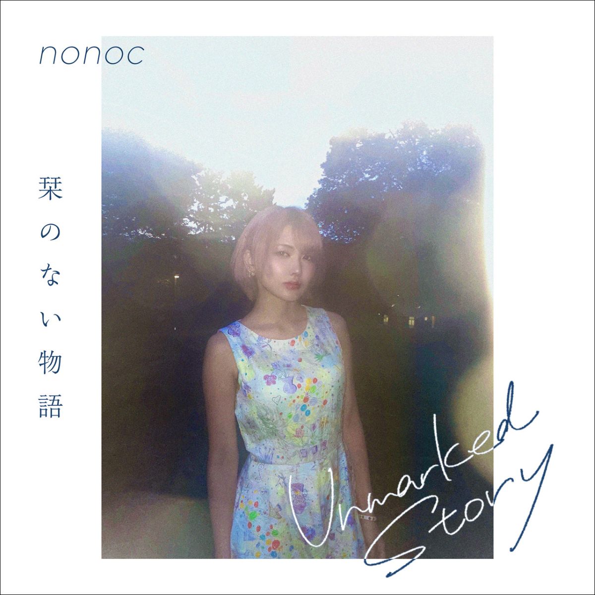 nonoc、小説とコラボレーションした初のEP「栞のない物語」8月21日リリース！（本人コメントあり） - 画像一覧（2/2）