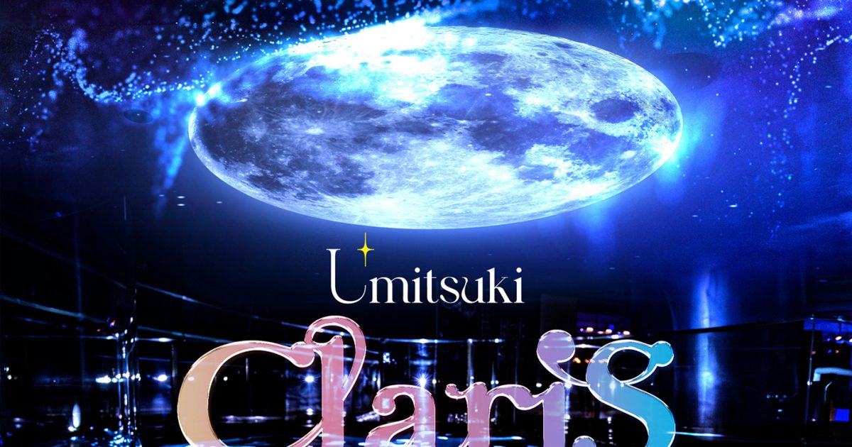 ClariS第3章初のシングル「Umitsuki」リリース！クララ、エリー、アンナが語る“今のClariS”を撮りおろし写真と共にお届け ...