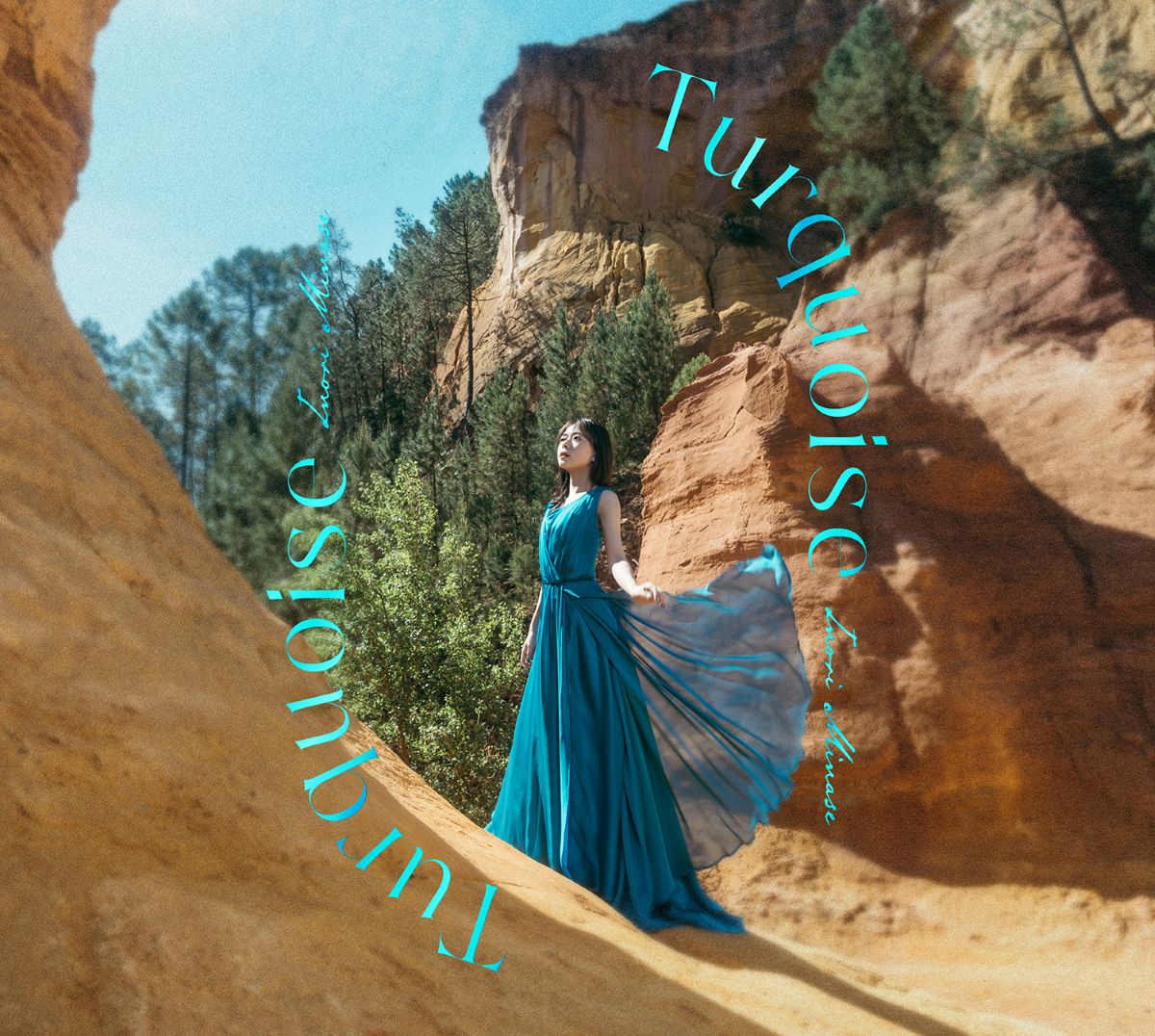 水瀬いのり、9月3日発売2ndハーフアルバム『Turquoise』よりリード曲「夢のつづき」MUSIC VIDEOフルサイズ公開！ - 画像一覧（5/7）