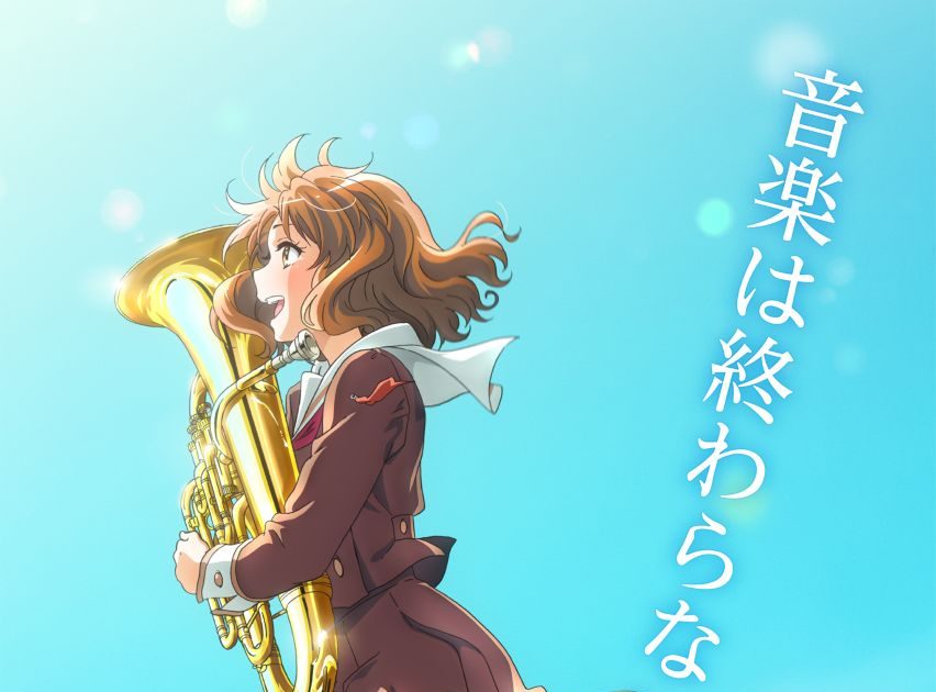 響け！ユーフォニアム』公式吹奏楽コンサート、京都・神奈川・上海で